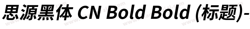 思源黑体 CN Bold Bold (标题)字体转换